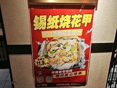 -可口香·非遗老号烧烤(南岗直营店)