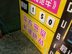 -魔方密室·解谜挑战(静安店)