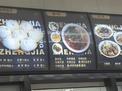 -郑家包子牛肉拉面(尚勤路店)