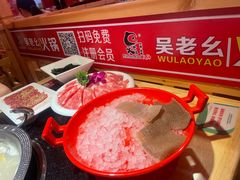 -吴老幺火锅(金龙店)