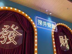 -顺粤楼·粤菜·点心(融创茂店)
