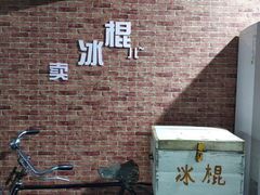 -龙香居海鲜浑锅家常菜·特色驴肉