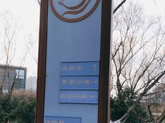 -天鹅湖体育公园