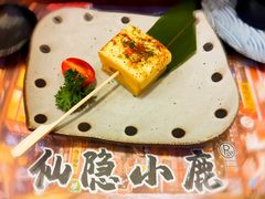 火炙浓芝士玉子烧-仙隐小鹿中華の日料(正弘城店)