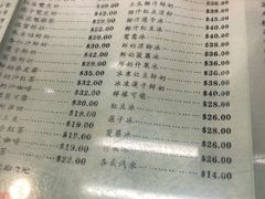 菜单-义顺牛奶公司(庇利金街店)