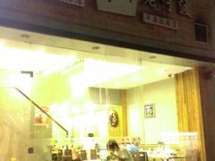 -牛吃草牛杂面(天一店)