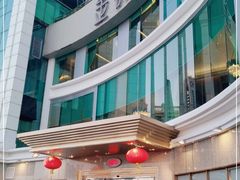 -金悦轩海鲜酒家(拱北店)