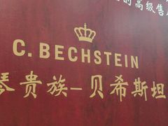 -雅马哈钢琴电钢琴城盛世雅歌琴行•电钢琴城•钢琴培训•二手钢琴租赁(西三环旗舰店)