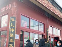 门面-秋栗香(地安门店)