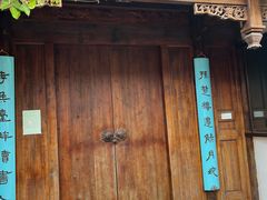 -芥子园
