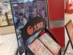 -大润发(张江店)