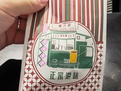 -兰芳园丝袜奶茶(方庄时代店)