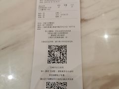 账单-KOI Thé(力宝广场店)
