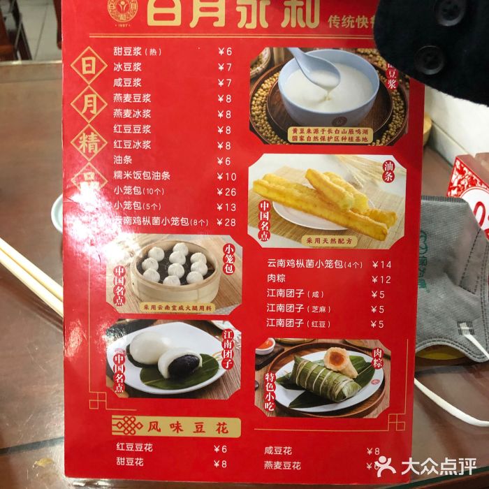 日月永和中国餐饮名店(凤凰店)图片