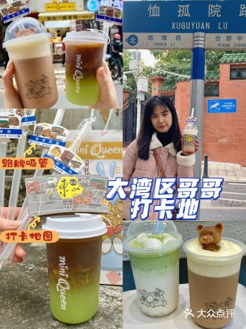 东山口宝藏茶饮店️跟着网红路牌吸管奶茶打卡