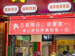 -陳仔(北京路店)