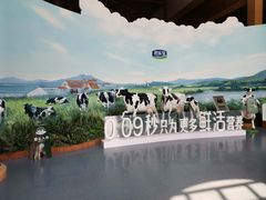 -君乐宝优致牧场