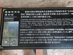 -白帝城·瞿塘峡景区
