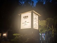 -融汇温泉