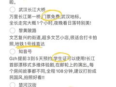 -十里·东湖院子(湖北省博物馆店)