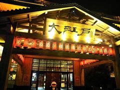 -大江户·温泉洗浴(浑南店)