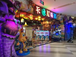 -卡通尼乐园(印象城购物中心店)