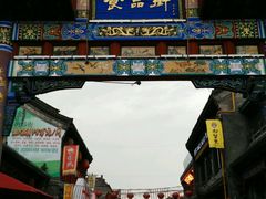 -杨记灌肠(食品街店)