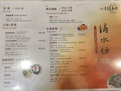 菜单-滴水坊(星云文教馆店)
