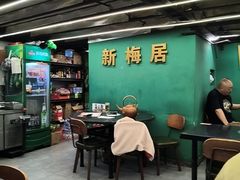 -新梅居(宁海东路店)