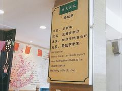 -清真·马继明肉丸胡辣汤回坊总店