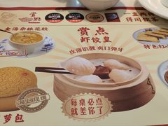 -赏点粤式点心(广州塔店)