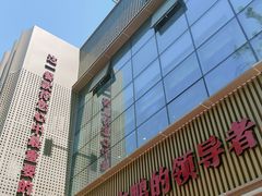 -普天和酒楼·新津菜·烤鸭(天津之眼店)