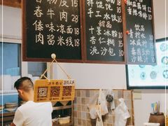 -阿木舂记·特色小吃(平江路店)