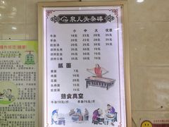 -泉儿头杂碎(杂碎师大店)