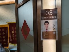 -佛山中大口腔医院·市二级口腔专科医院