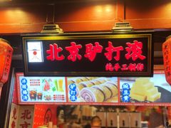 -烟袋斜街