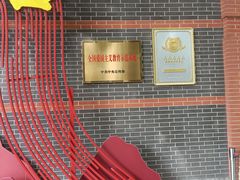 -中共一大纪念馆