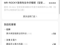 -MR.ROCKY洛奇先生RESTAURANT&BAR(宝安壹方城店)