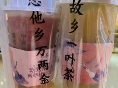 -眷茶(大卫城10楼店)