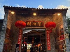 -猪肉婆私房菜(容桂总店)