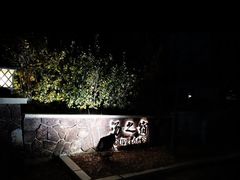 -大连金石滩绿发温泉假日酒店