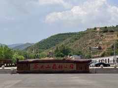 -苏木山森林公园