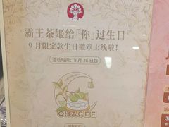 -霸王茶姬(南强街店)