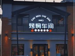 门面-鸽子窝(宋庄店)