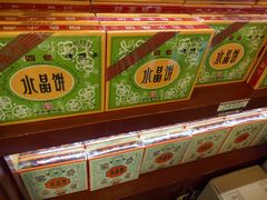 -德懋恭(西大街店)