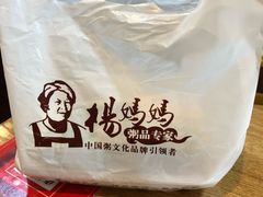 -杨妈妈粥店(滑翔路店)