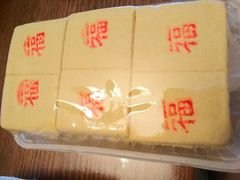 绿豆糕-老王记糕干(养鱼池路店)