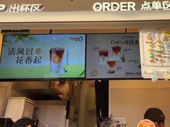 -CoCo都可(小吕宋店)