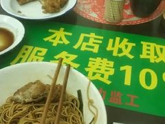 -逸桂禾面馆