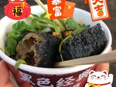 -黑色经典臭豆腐·湖南特产(坡子街店)